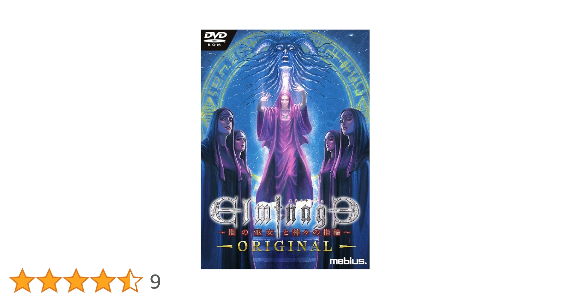 エルミナージュOriginal ~闇の巫女と神々の指輪~(通常版) - PSP Amazon | エルミナージュ ORIGINAL ~闇の巫女と神々の指輪~ | PC